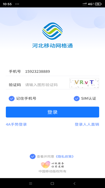 截图3
